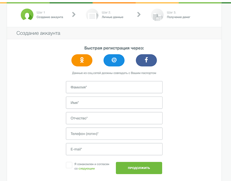 Оформлние заявки в Займере в Далматово